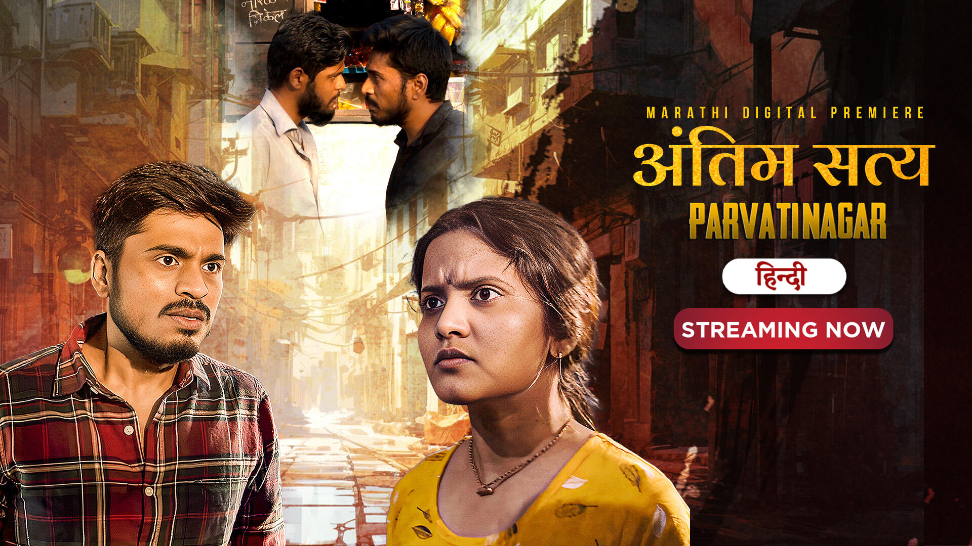Antim Satya 2025 Marathi Movie WEB-DL | Watch Online & Download | Marathi | 1080p 720p