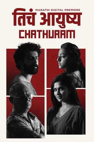 Chathuram (2022) UJKS WEB-DL Marathi 1080p x264 AVC AAC 2.0