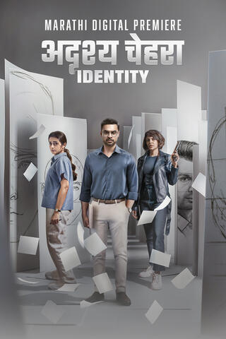 Identity (2025) UJHS WEB DL Marathi 1080p x264 AVC AAC 2.0