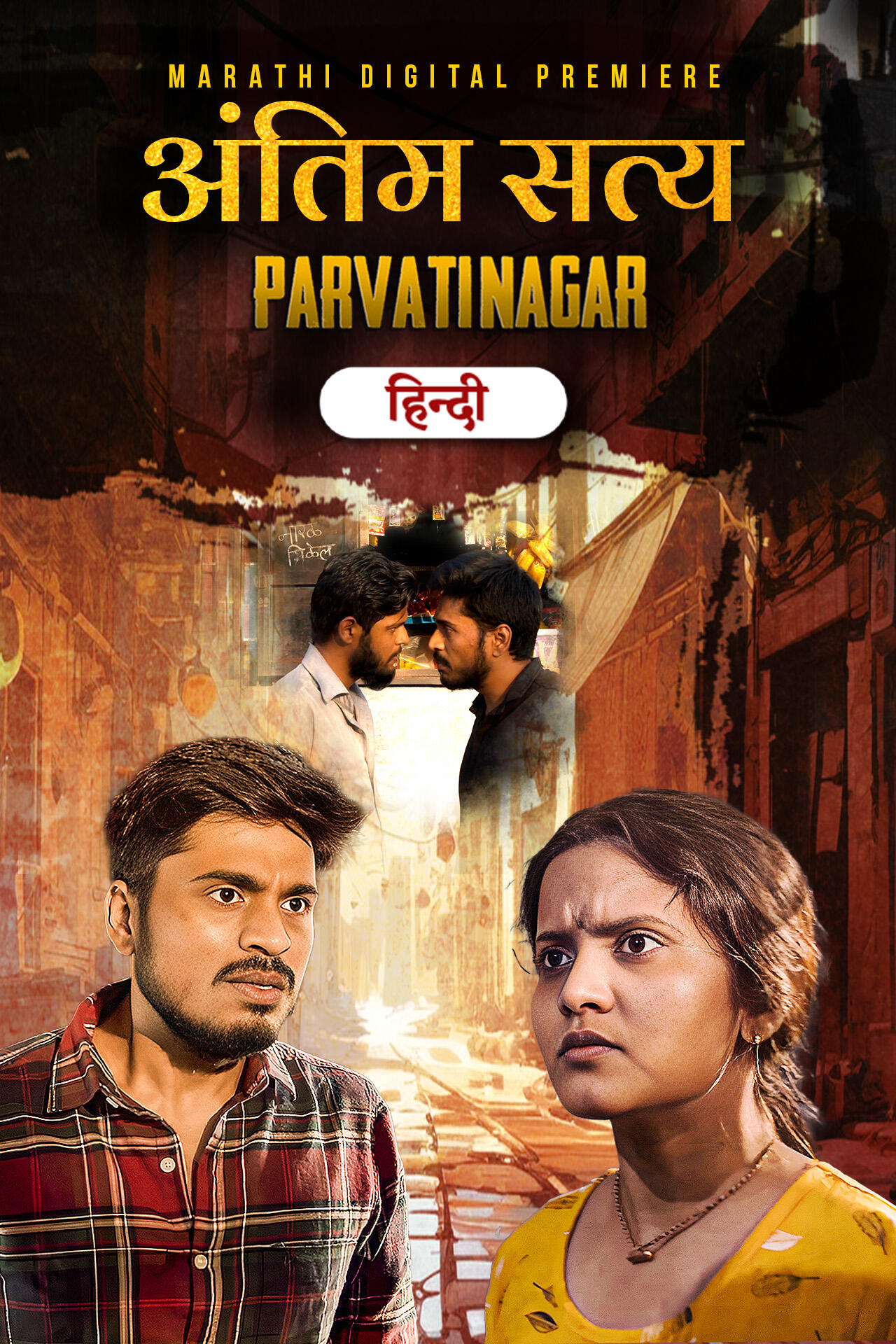 Antim Satya 2025 Marathi Movie WEB-DL | Watch Online & Download | Marathi | 1080p 720p