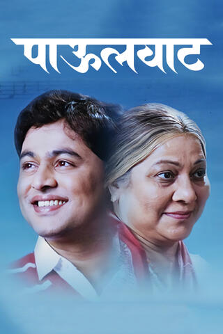 Paulwaat (2011) WEB-DL Marathi 576p X264 AVC AAC 2.0